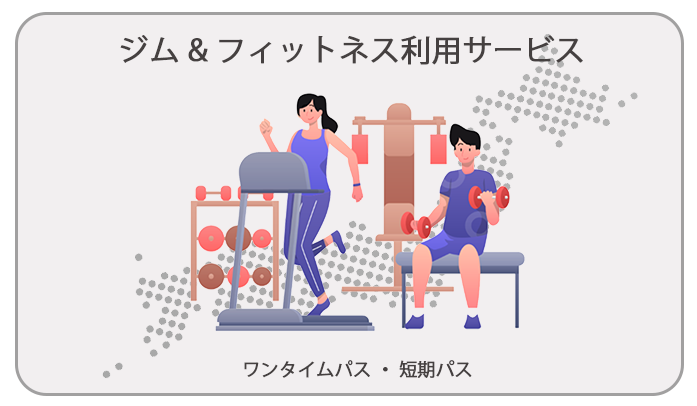 portal_top.featured_partners.gym.title